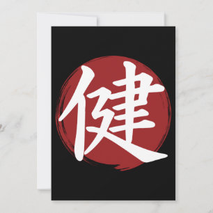 Símbolo Health Kanji Calligrafia Japonesa
