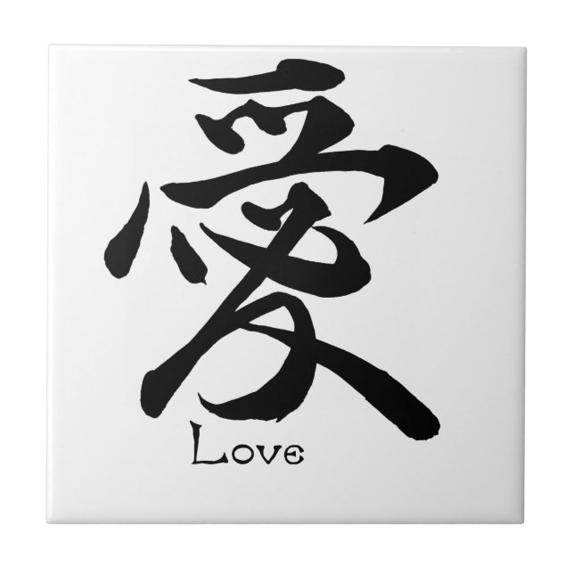 Símbolo japonês do Kanji da caligrafia do amor (Frente)