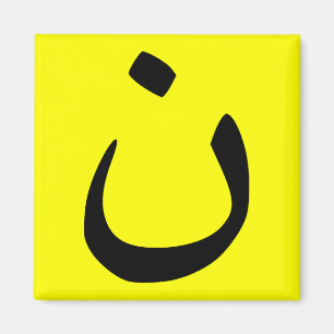 Símbolo Nazareno Imã de geladeira Cristã Solida