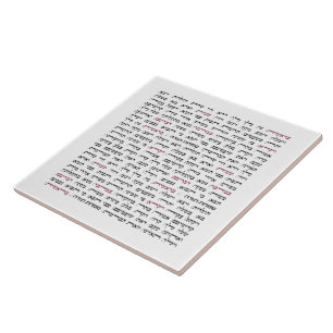 Simchat Torah - Hebraico - Judeu do Ciclo do Parsh