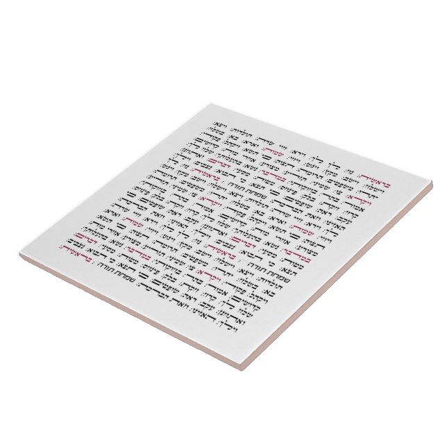 Simchat Torah - Hebraico - Judeu do Ciclo do Parsh (Lateral)