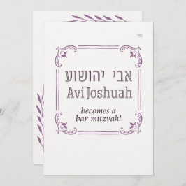 Simples Quadro Bar Hebraico Convite Mitzvah