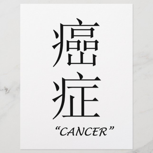 Sinal de zodíaco "Cancer" em chinês (Frente)