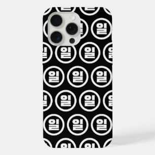 Sino Coreano N.O 1 Um 일 Irl 】 Hangul