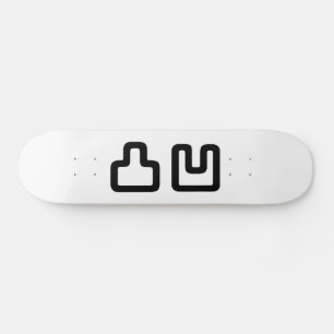 Skate 凸 凹 Dekoboko で こ ぼ こ