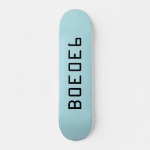Skate Cor sólida do azul de pó com número B0E0E6 do Hex