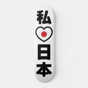 Skate I Heart [Love] Japan 日 本 [Nihon / Nippon]