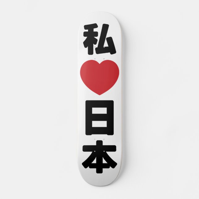 Skate I Heart [Love] Japan 日 本 [Nihon / Nippon] (Frente)