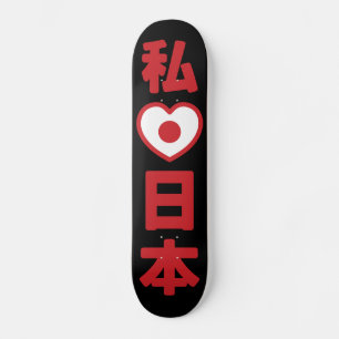 Skate I Heart [Love] Japan 日 本 [Nihon / Nippon]