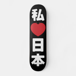 Skate I Heart [Love] Japan 日 本 [Nihon / Nippon]