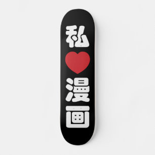 Skate I Heart [Love] Manga 漫 画 // Nihongo Japonês Kanji