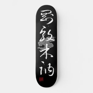 Skate  [ JAPÃO ] SUPER LEGAL 4 KANJI expressão idiomátic