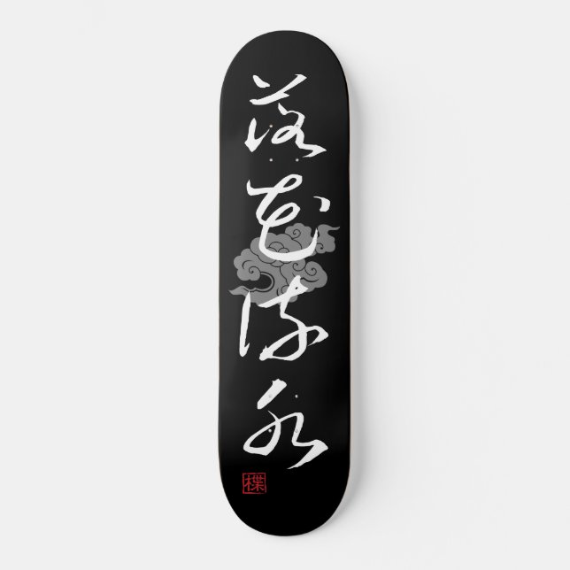Skate [ JAPÃO ] SUPER LEGAL 4 KANJI idiom 004-2 (Frente)
