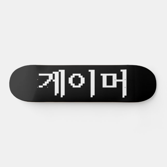 Skate Jogador 게 coreano 이 머 (Horz)