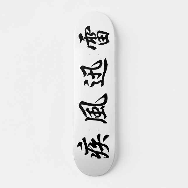 Skate kanji japonês (Frente)