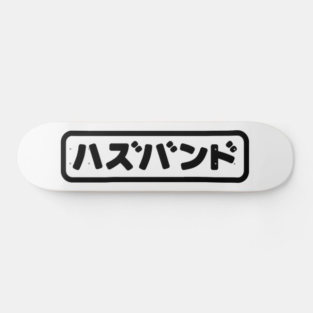 Skate Marido japonês ハ ズ バ ン Língua Hazubango Nihongo (Horz)