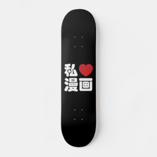 Skate Mim Kanji do japonês de //Nihongo do 漫画 de Ma