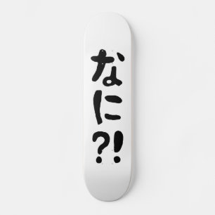 Skate Nani? な に! O quê? Língua nihongo japonesa