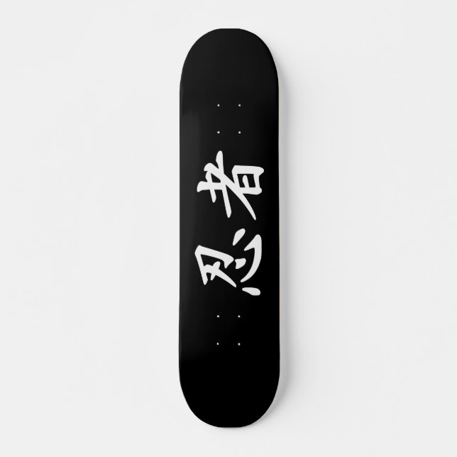 Skate Ninja em Kanji Japonês (Frente)