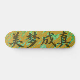 Skate Sonhos Bonitos se Tornam Realidade Caligrafia Chin