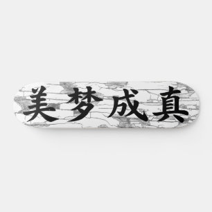 Skate “Sonhos se Tornam Realidade” Caligrafia Chinesa