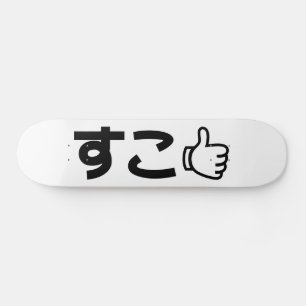 Skate Suko すこ Japonês Como Gíria na Internet