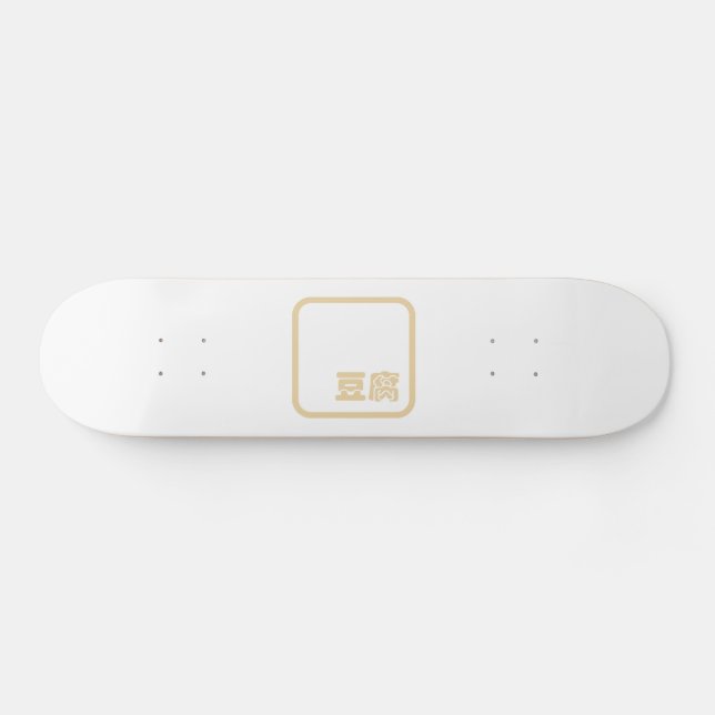 Skate Tofu 豆 ~ Kanji Japonês / Caractere Hanzi Chinês (Horz)