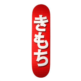 Skate Vermelho do teste padrão de Kimochi do Kanji de