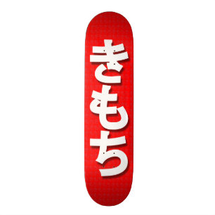 Skate Vermelho do teste padrão de Kimochi do Kanji de