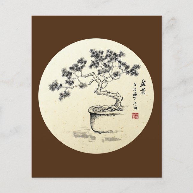 Sob meu cuidado (Frente)