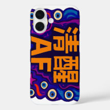 Sober AF - Chinês - capa para iPhone / iPad