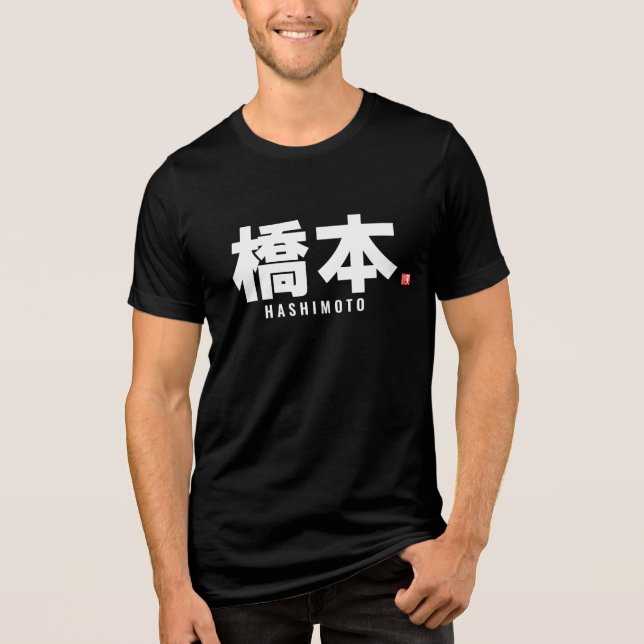 sobrenome de família kanji - Hashimoto (Frente)