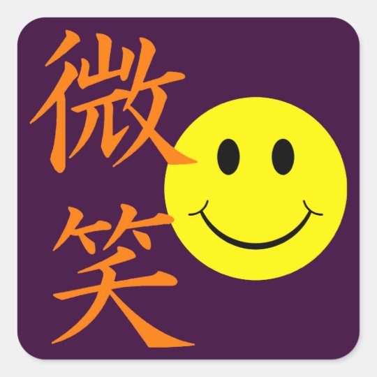 Sorriso - símbolos japoneses do Kanji Adesivo Quadrado