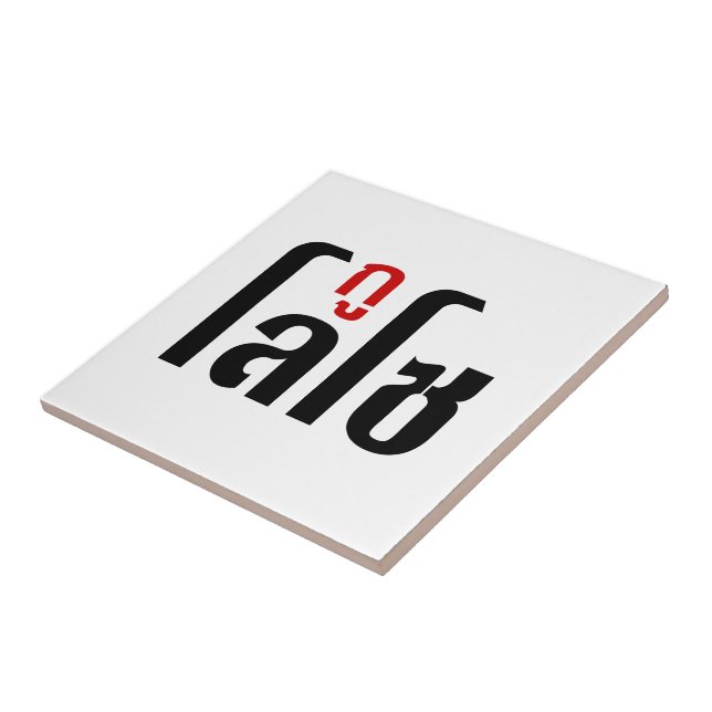 Sou LOSO Tailandês - Script de Linguagem Navegável (Lateral)