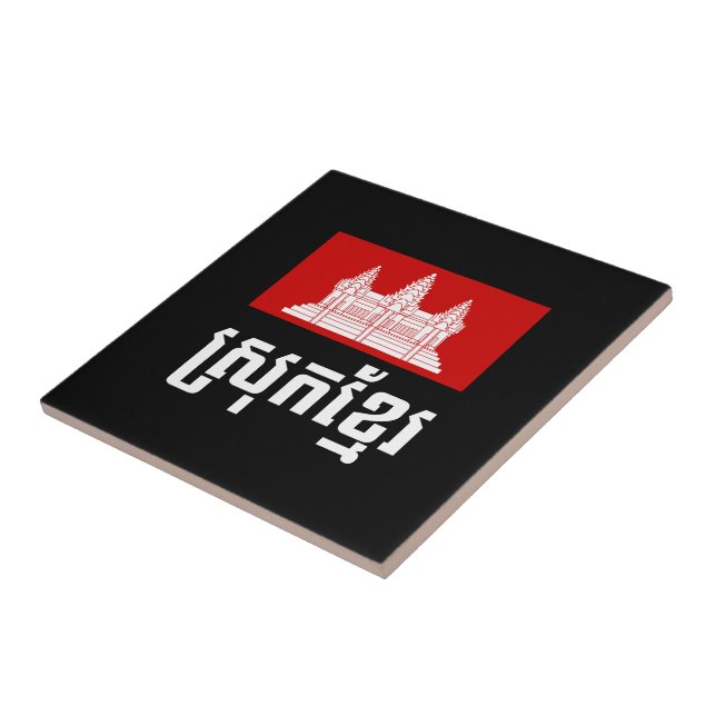 Srok Khmer (Lateral)