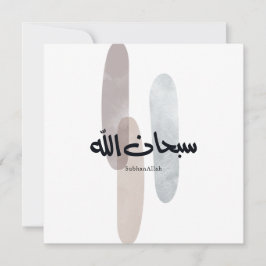 SubhanAllah Arabic Calligraphy Art Minimal Modern