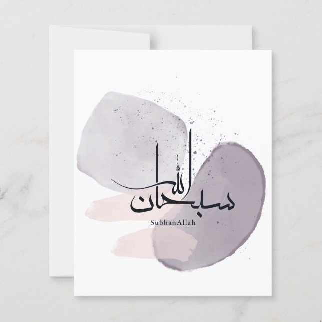 SubhanAllah Arabic Calligraphy – Minimal Elegant  (Frente)