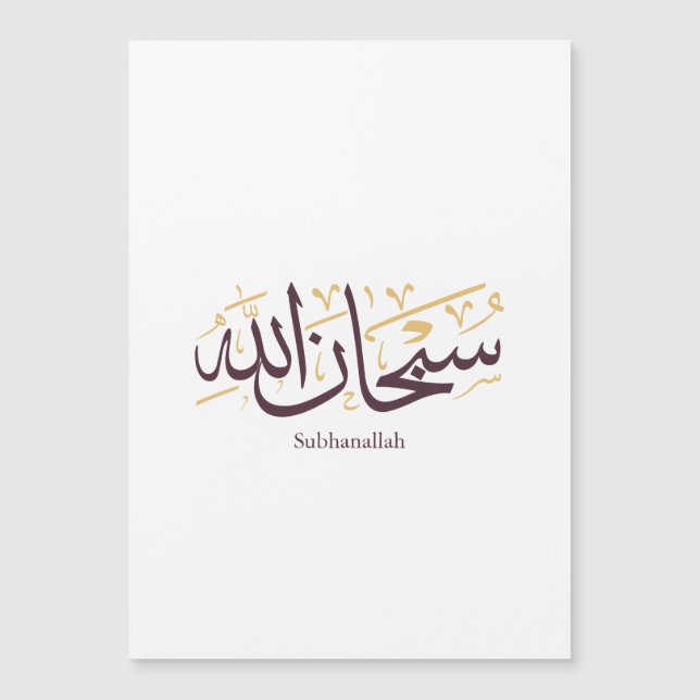Subhanallah Caligrafia Árabe – Elegante Thuluth  (Frente)