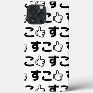 Suko す こ Japonês Como Internet Slang