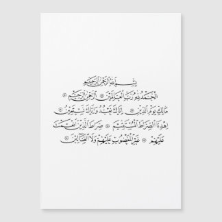 Surah Al Fatiha Caligrafia Islâmica | Arte do Alco