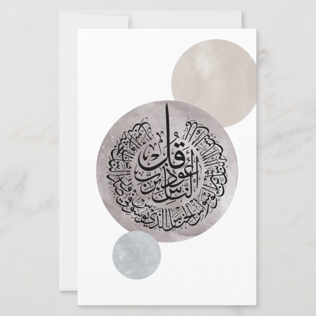 Surah An-Nas Caligrafia Árabe Islâmica – Thuluth (Frente)
