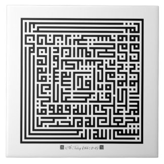 Surah do azulejo Em-Talaq (65: 2-3) - 001