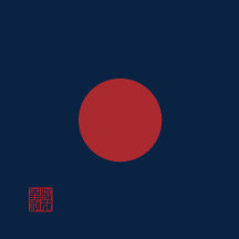 Uesugi Kenshin's Uma-jirushi