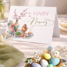 Muslim Greeting Cards