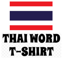 Thai Word T-Shirt