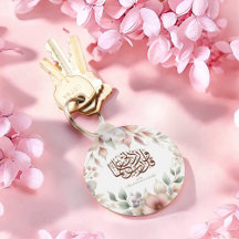 Islamic Watercolor Floral Arabic Calligraphy