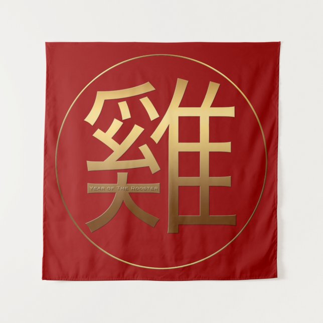 Tapeçaria do Galo Símbolo Dourado do Ano Novo Chin (Frente)