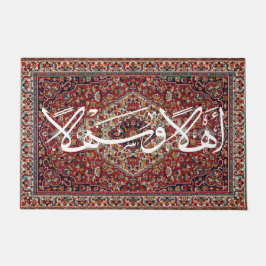 Tapete Bem-vindo à Caligrafia Árabe Ahla Wa Sahla