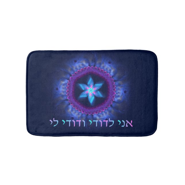 Tapete De Banheiro Ani L'Dodi V'Dodi Li (frente)