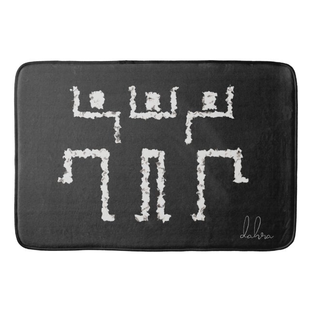 Tapete De Banheiro Dança Tribal (Frente)